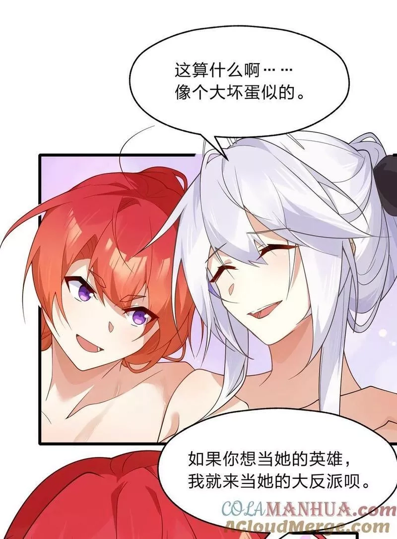 净化世界从洗澡开始,025 从神明的手中解救所有人,第35张